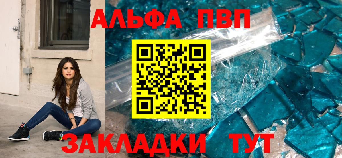 Alpha PVP Crystall  Alpha PVP Crystall  Саранск  Вход с VPN  APVP СК 