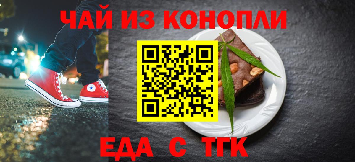 Cannafood конопля  Вход с VPN  Саранск 