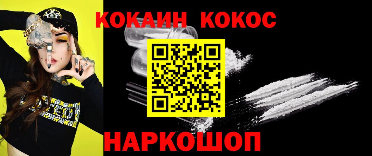КОКАИН Fish Scale  Вход с VPN  Кокаин  Саранск  как найти закладки  COCAIN Columbia 