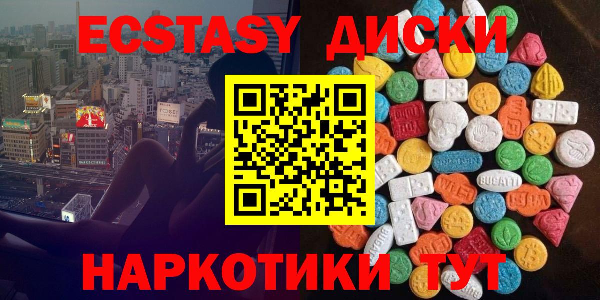 Экстази VHQ  ЭКСТАЗИ  Вход с VPN  Саранск  ЭКСТАЗИ TESLA 