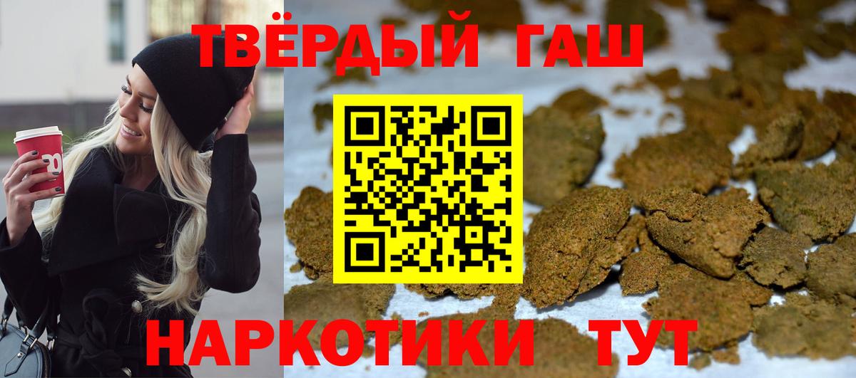 Саранск  ГАШИШ VHQ  Гашиш  ГАШ гашик  Вход с VPN 
