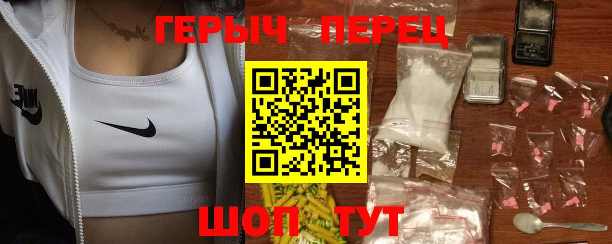 Героин Heroin  Вход с VPN  Саранск 