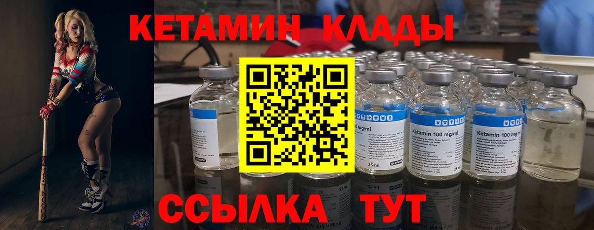 Саранск  Кетамин ketamine  КЕТАМИН ketamine  Вход с VPN 