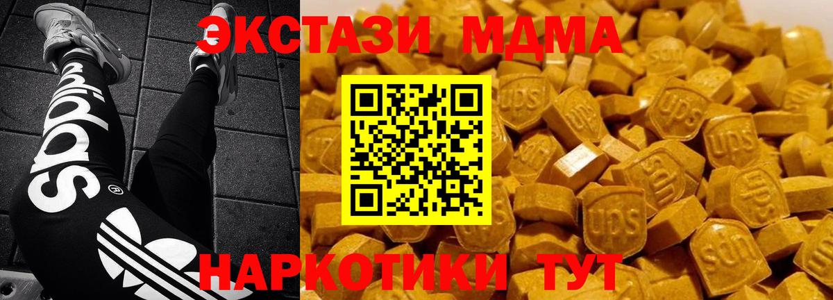 Саранск  MDMA Molly  MDMA crystal  Вход с VPN 