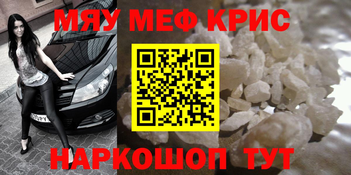 Меф  Саранск