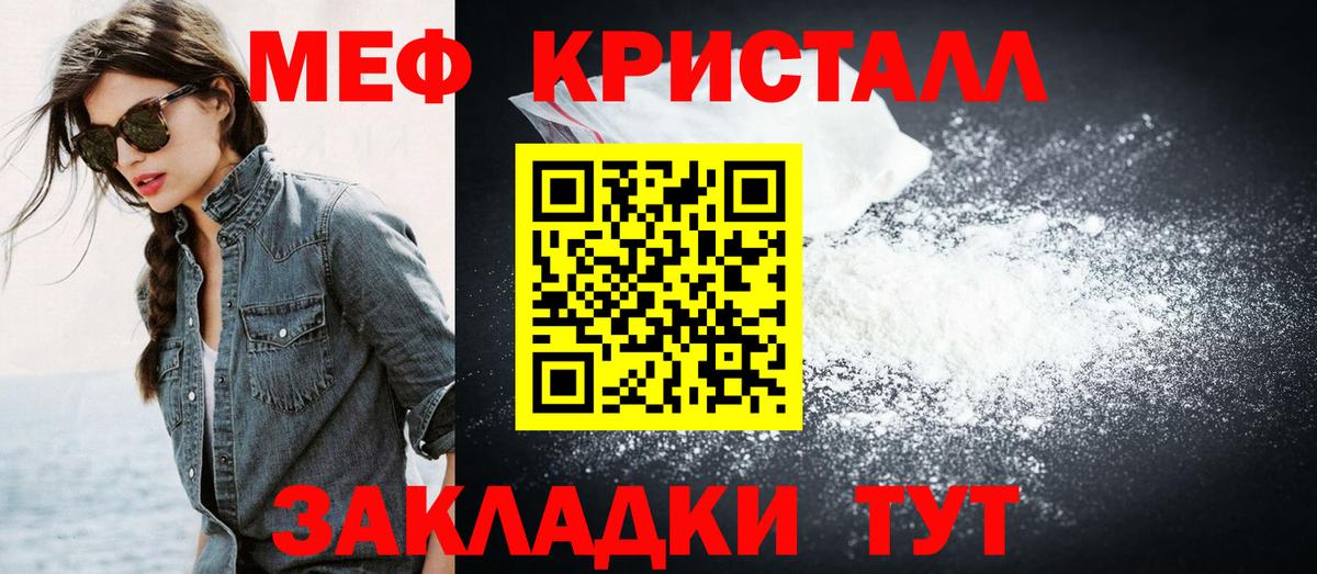 Саранск  Меф  МЕФ мука  Вход с VPN  Меф mephedrone 