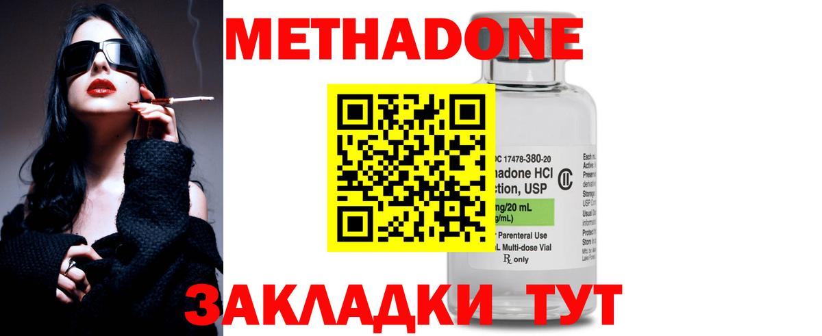 Саранск  Метадон белоснежный  Вход с VPN 