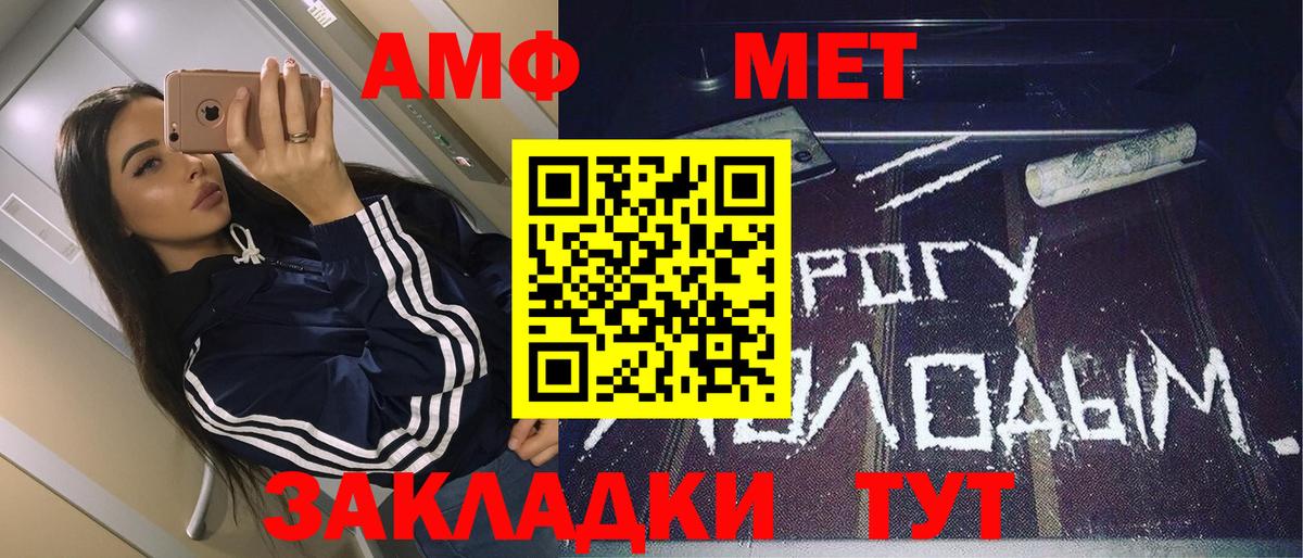 Саранск  МЕТАМФЕТАМИН пудра  Вход с VPN 