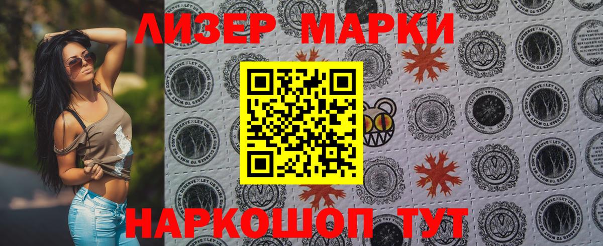 Марки N-bome 1,5мг  Марки 25I-NBOMe  Саранск  Вход с VPN 