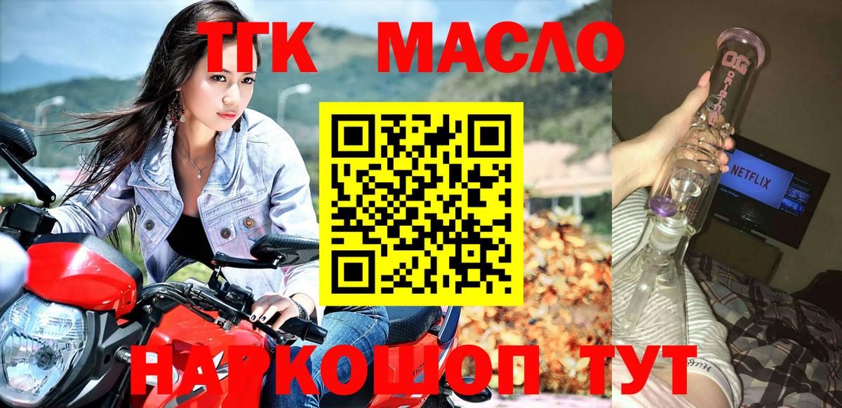 Саранск  ТГК концентрат  Вход с VPN 