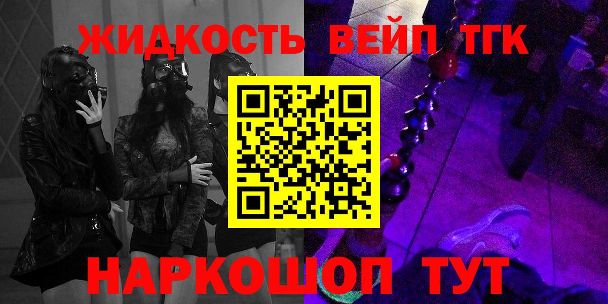 ТГК гашишное масло Саранск