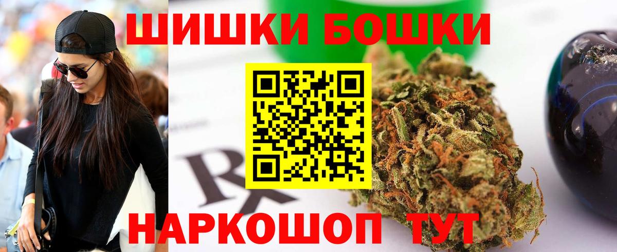 Бошки марихуана конопля  Каннабис конопля  Вход с VPN  Саранск  Канабис конопля  Каннабис AK-47 